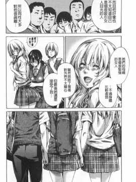 (成年コミック) [MARUTA] 年上彼女 [風與黑暗](中文)_0175