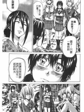 (成年コミック) [MARUTA] 年上彼女 [風與黑暗](中文)_0176