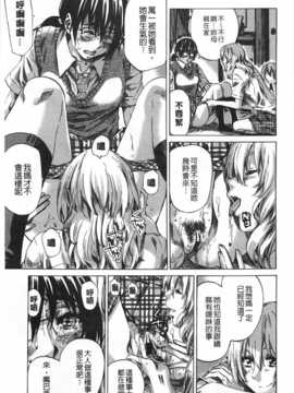 (成年コミック) [MARUTA] 年上彼女 [風與黑暗](中文)_0178