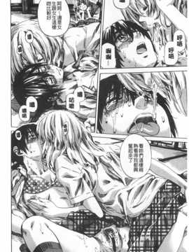 (成年コミック) [MARUTA] 年上彼女 [風與黑暗](中文)_0179