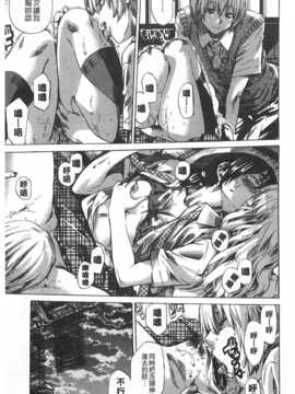 (成年コミック) [MARUTA] 年上彼女 [風與黑暗](中文)_0180