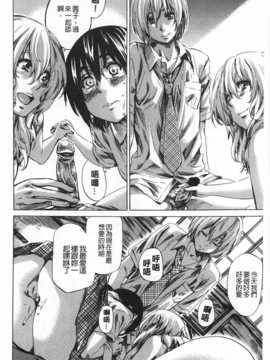 (成年コミック) [MARUTA] 年上彼女 [風與黑暗](中文)_0181