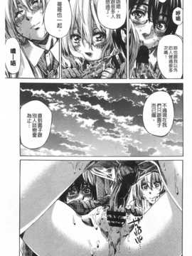 (成年コミック) [MARUTA] 年上彼女 [風與黑暗](中文)_0182