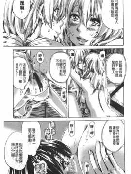 (成年コミック) [MARUTA] 年上彼女 [風與黑暗](中文)_0184