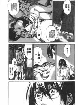 (成年コミック) [MARUTA] 年上彼女 [風與黑暗](中文)_0188