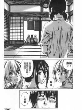 (成年コミック) [MARUTA] 年上彼女 [風與黑暗](中文)_0189