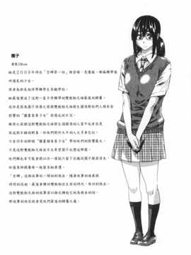 (成年コミック) [MARUTA] 年上彼女 [風與黑暗](中文)_0191