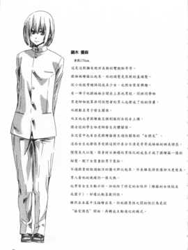 (成年コミック) [MARUTA] 年上彼女 [風與黑暗](中文)_0192