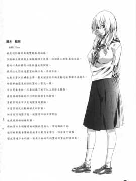 (成年コミック) [MARUTA] 年上彼女 [風與黑暗](中文)_0193