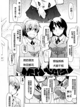 (成年コミック) [りょう] おいしいお肉の召し上がり方 [中国翻訳]_0017