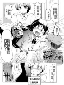(成年コミック) [りょう] おいしいお肉の召し上がり方 [中国翻訳]_0018