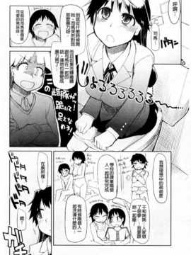 (成年コミック) [りょう] おいしいお肉の召し上がり方 [中国翻訳]_0020