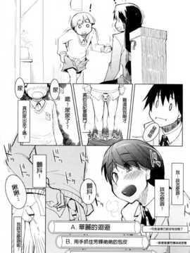 (成年コミック) [りょう] おいしいお肉の召し上がり方 [中国翻訳]_0021