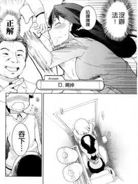 (成年コミック) [りょう] おいしいお肉の召し上がり方 [中国翻訳]_0022