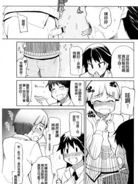 (成年コミック) [りょう] おいしいお肉の召し上がり方 [中国翻訳]_0023