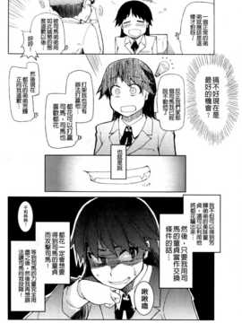 (成年コミック) [りょう] おいしいお肉の召し上がり方 [中国翻訳]_0024
