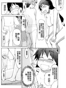 (成年コミック) [りょう] おいしいお肉の召し上がり方 [中国翻訳]_0026