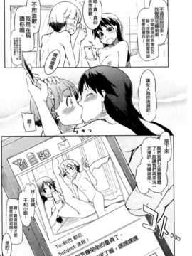 (成年コミック) [りょう] おいしいお肉の召し上がり方 [中国翻訳]_0038
