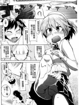 (成年コミック) [りょう] おいしいお肉の召し上がり方 [中国翻訳]_0040