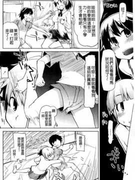 (成年コミック) [りょう] おいしいお肉の召し上がり方 [中国翻訳]_0042