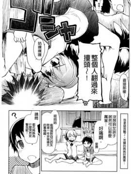 (成年コミック) [りょう] おいしいお肉の召し上がり方 [中国翻訳]_0043