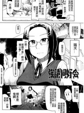 (成年コミック) [りょう] おいしいお肉の召し上がり方 [中国翻訳]_0066