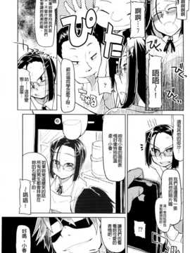 (成年コミック) [りょう] おいしいお肉の召し上がり方 [中国翻訳]_0075
