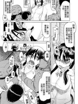(成年コミック) [りょう] おいしいお肉の召し上がり方 [中国翻訳]_0076