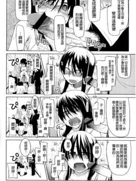 (成年コミック) [りょう] おいしいお肉の召し上がり方 [中国翻訳]_0078