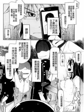(成年コミック) [りょう] おいしいお肉の召し上がり方 [中国翻訳]_0082