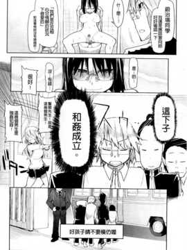 (成年コミック) [りょう] おいしいお肉の召し上がり方 [中国翻訳]_0088