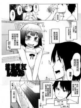 (成年コミック) [りょう] おいしいお肉の召し上がり方 [中国翻訳]_0089
