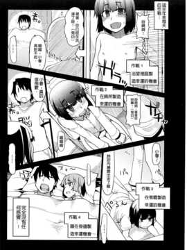 (成年コミック) [りょう] おいしいお肉の召し上がり方 [中国翻訳]_0090