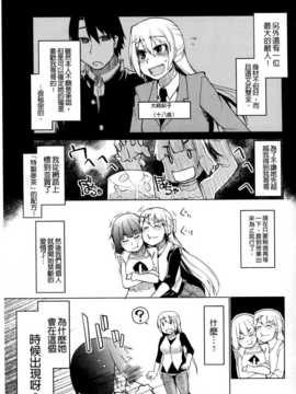 (成年コミック) [りょう] おいしいお肉の召し上がり方 [中国翻訳]_0091