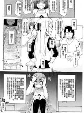 (成年コミック) [りょう] おいしいお肉の召し上がり方 [中国翻訳]_0092