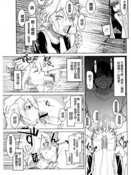 (成年コミック) [りょう] おいしいお肉の召し上がり方 [中国翻訳]_0093