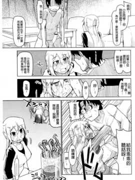 (成年コミック) [りょう] おいしいお肉の召し上がり方 [中国翻訳]_0095