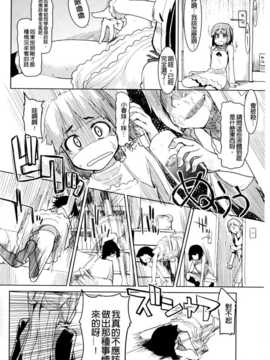 (成年コミック) [りょう] おいしいお肉の召し上がり方 [中国翻訳]_0096