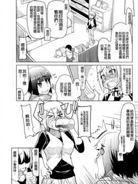 (成年コミック) [りょう] おいしいお肉の召し上がり方 [中国翻訳]_0097