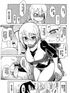 (成年コミック) [りょう] おいしいお肉の召し上がり方 [中国翻訳]_0099