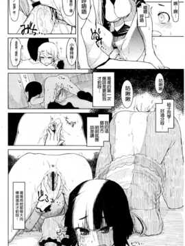 (成年コミック) [りょう] おいしいお肉の召し上がり方 [中国翻訳]_0100