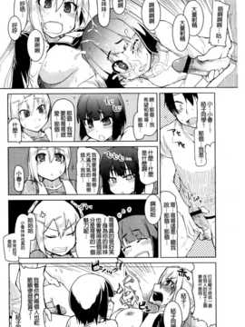 (成年コミック) [りょう] おいしいお肉の召し上がり方 [中国翻訳]_0104