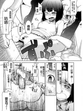 (成年コミック) [りょう] おいしいお肉の召し上がり方 [中国翻訳]_0106