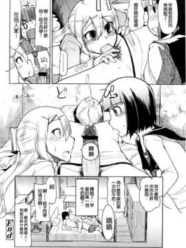 (成年コミック) [りょう] おいしいお肉の召し上がり方 [中国翻訳]_0112