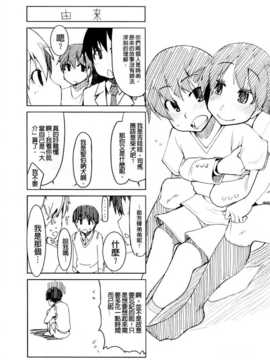 (成年コミック) [りょう] おいしいお肉の召し上がり方 [中国翻訳]_0113