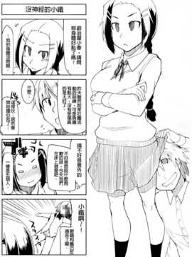 (成年コミック) [りょう] おいしいお肉の召し上がり方 [中国翻訳]_0114