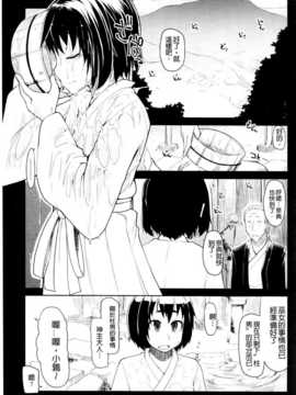 (成年コミック) [りょう] おいしいお肉の召し上がり方 [中国翻訳]_0115