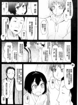 (成年コミック) [りょう] おいしいお肉の召し上がり方 [中国翻訳]_0116