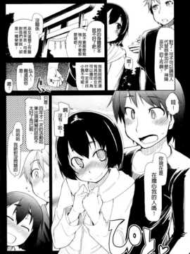 (成年コミック) [りょう] おいしいお肉の召し上がり方 [中国翻訳]_0118