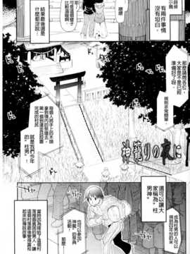 (成年コミック) [りょう] おいしいお肉の召し上がり方 [中国翻訳]_0119